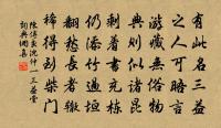 薄暮游潘登仕園園有堂三間榜曰一枝蓋湖公樞原文_薄暮游潘登仕園園有堂三間榜曰一枝蓋湖公樞的賞析_古詩文