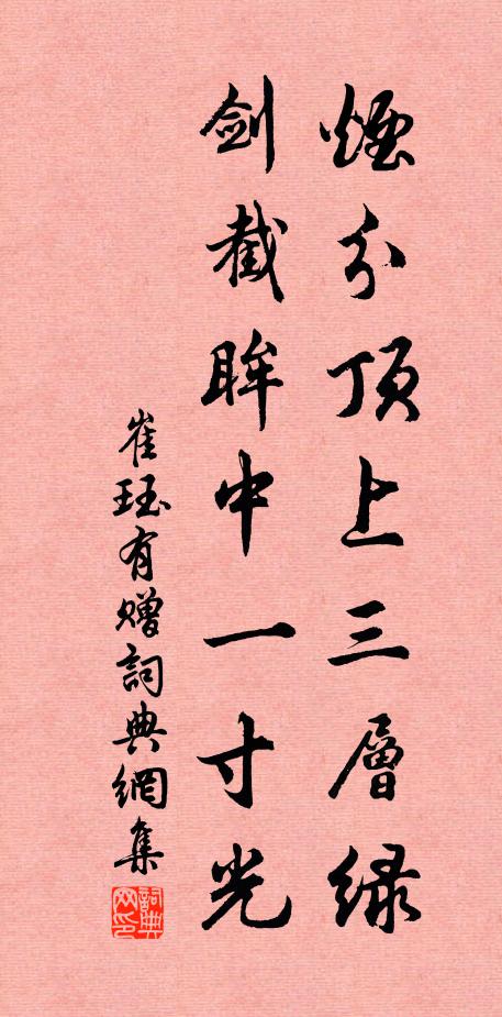 盡言來送公,車馬城北橋 詩詞名句