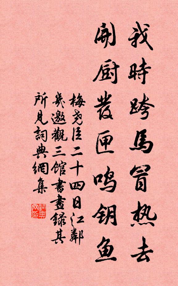 平生最愛秋搖落，惆悵今年怯倚欄 詩詞名句