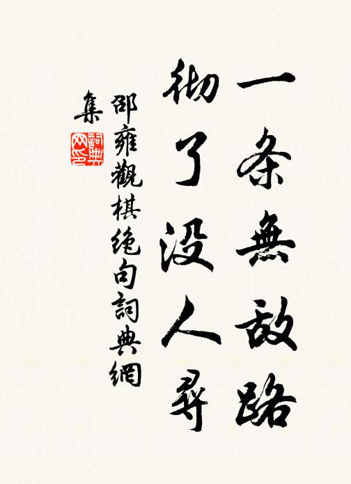 天花滿南國，精舍在空山 詩詞名句