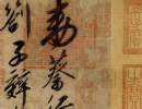 智永行書書法作品欣賞_智永行書字帖(第2頁)_書法字典