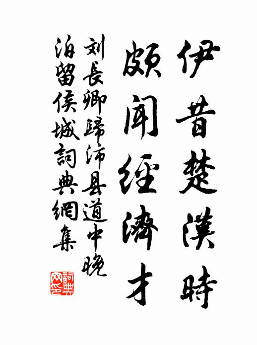 接葉愔愔覆草堂 詩詞名句