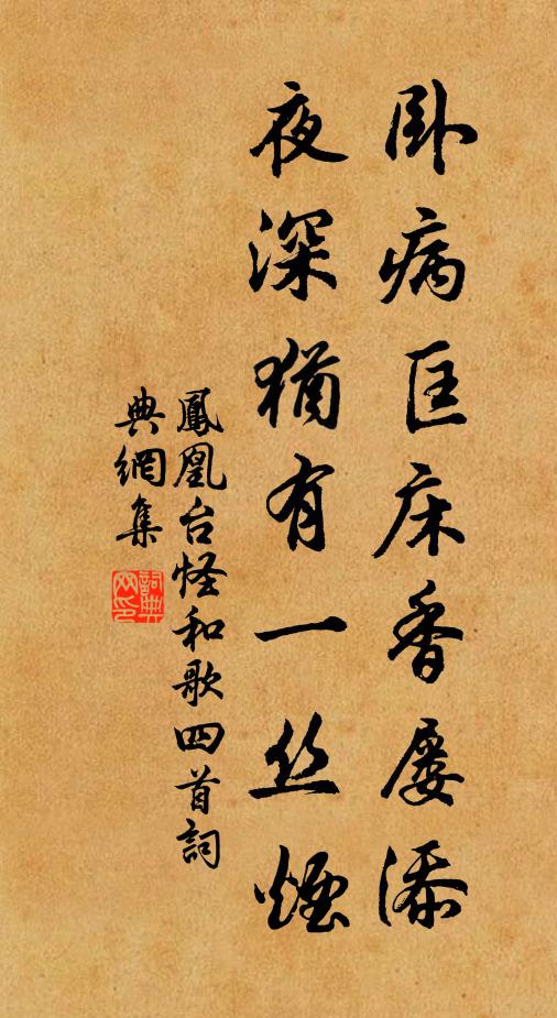 小語豈不可，何至爾啾喧 詩詞名句