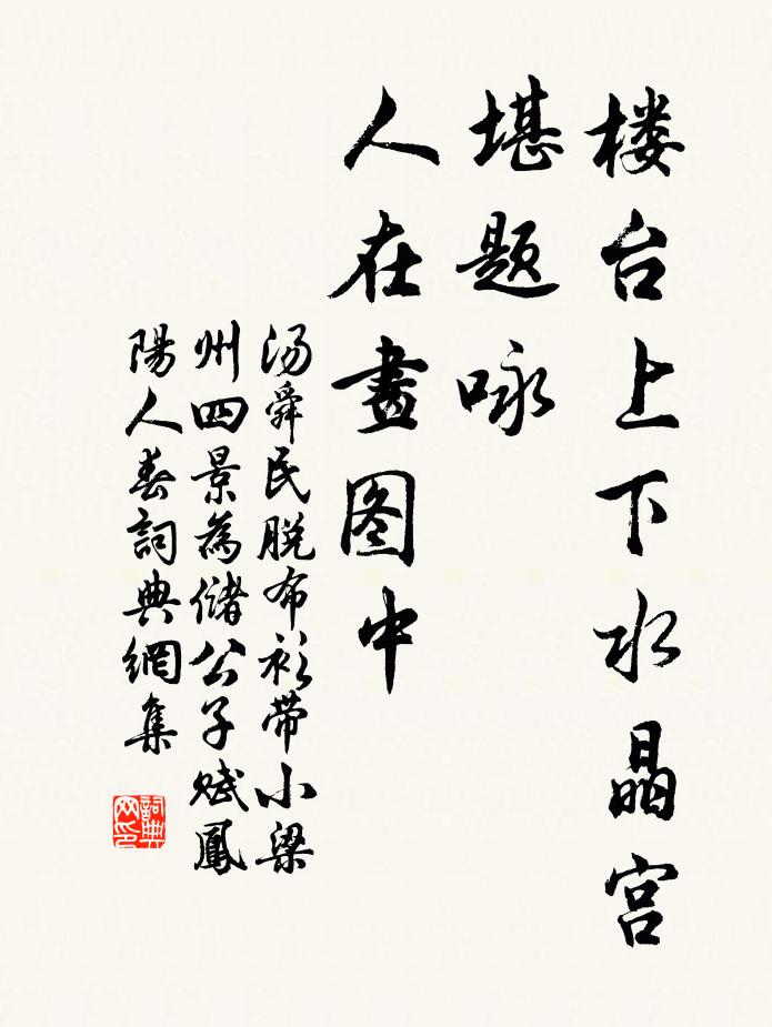 惟其有辭受，百世尊道統 詩詞名句