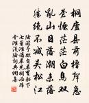 身縻簡書去無繇,夜夢策蹇霜滿裘 詩詞名句