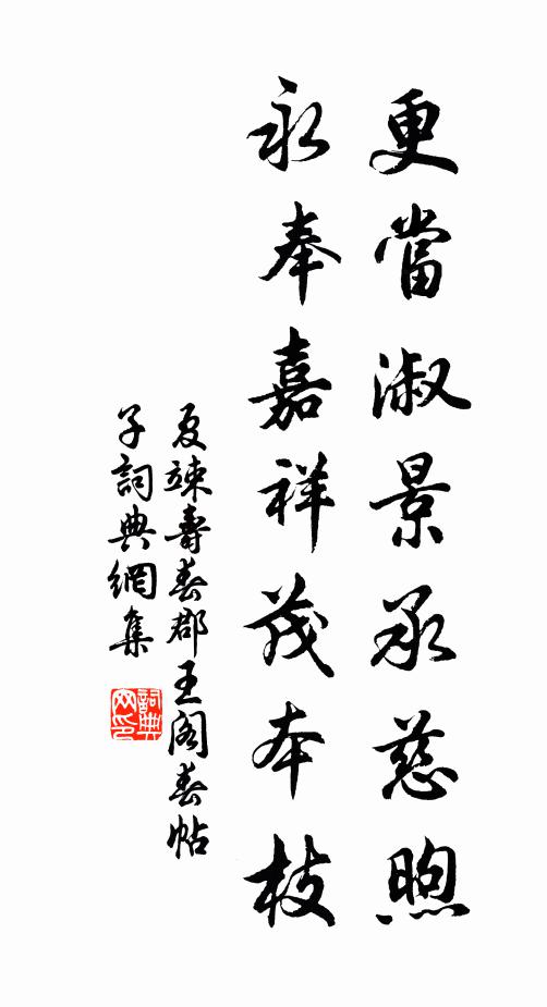 已為操琴感衰涕，更須同輦夢秋衾 詩詞名句