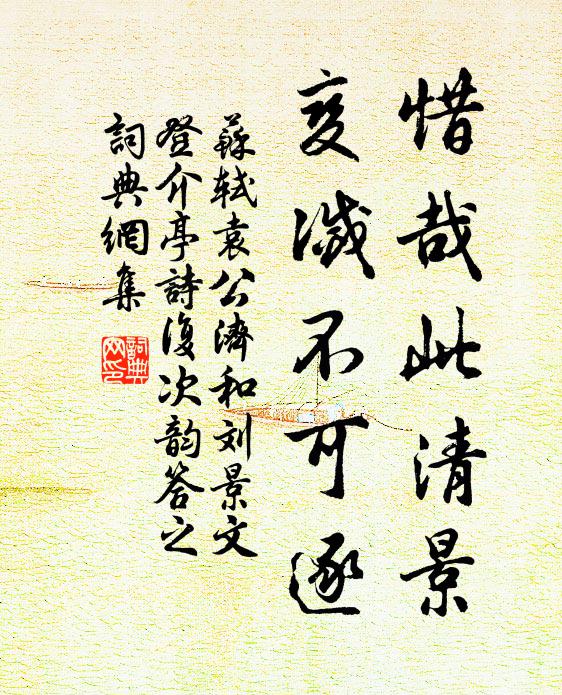 水西雲北春無賴，細柳新蒲綠未齊 詩詞名句