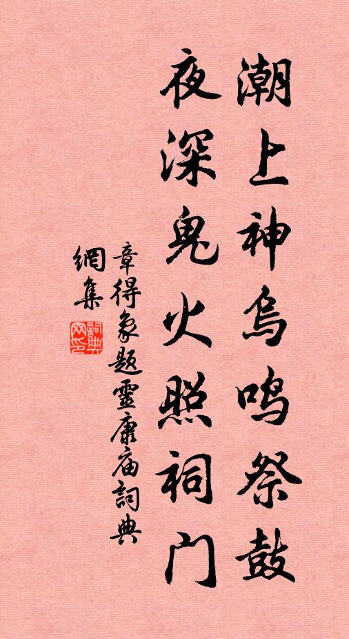 草得經年菜連月，唯花不與多時節 詩詞名句