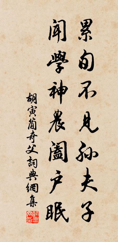 詩章人與傳千首，壽命天教過七旬 詩詞名句