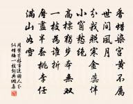 情同而親合,親合而事生之。 詩詞名句