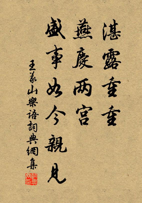 列簴以十二,題名義由起 詩詞名句