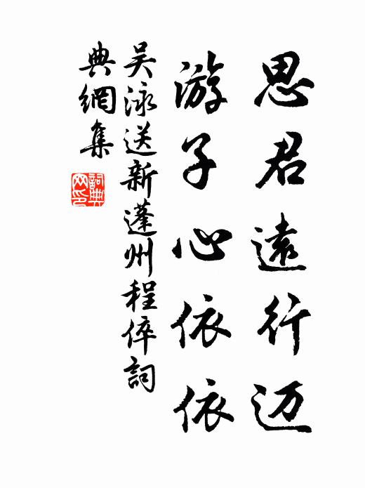 近聞韋氏妹，零落依草木 詩詞名句