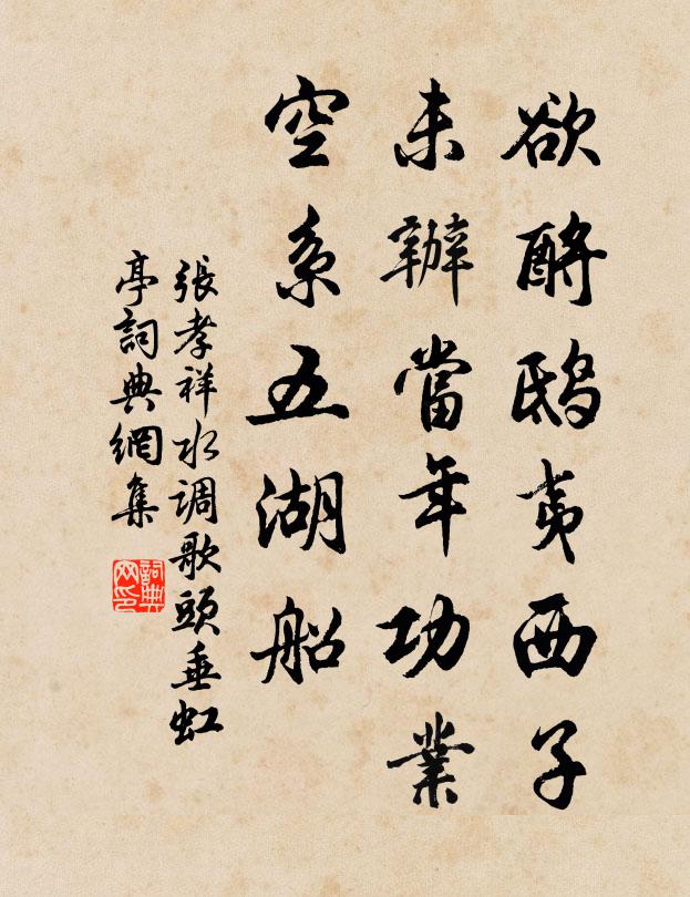 驚心天上雙鳳,接翅下高岡 詩詞名句