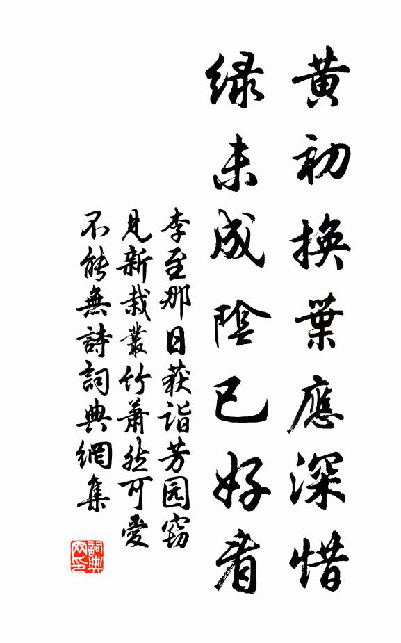 喬木幽人三畝宅，生芻一束向誰論 詩詞名句