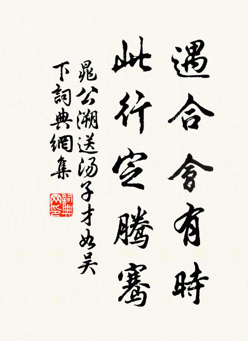 載酒五松山,頹然白雲歌 詩詞名句