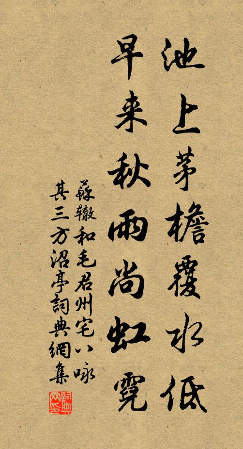 行路漫懷古 詩詞名句