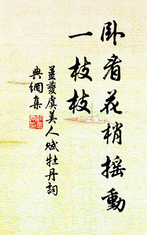 金鐘撼壑,布水噴瓦 詩詞名句