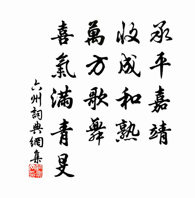 窺徑紫苔娬麗，入門黃卷縱橫 詩詞名句