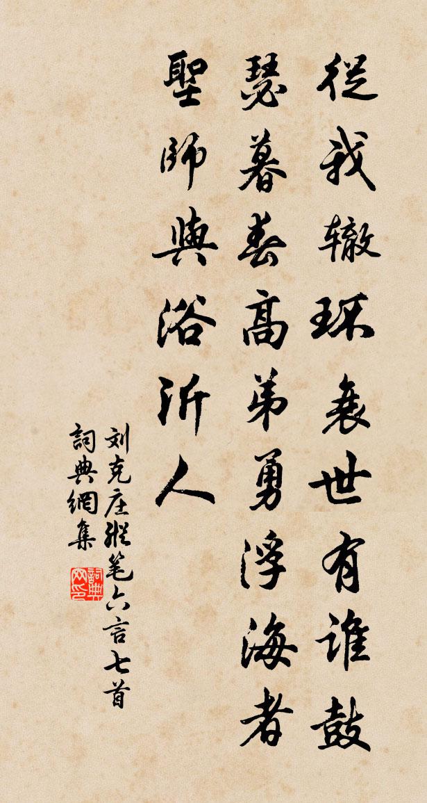 劉克莊縱筆六言七首書法作品欣賞