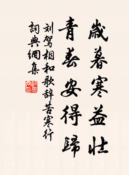 廣文官舍先無塵，誰著嵐光几上陳 詩詞名句