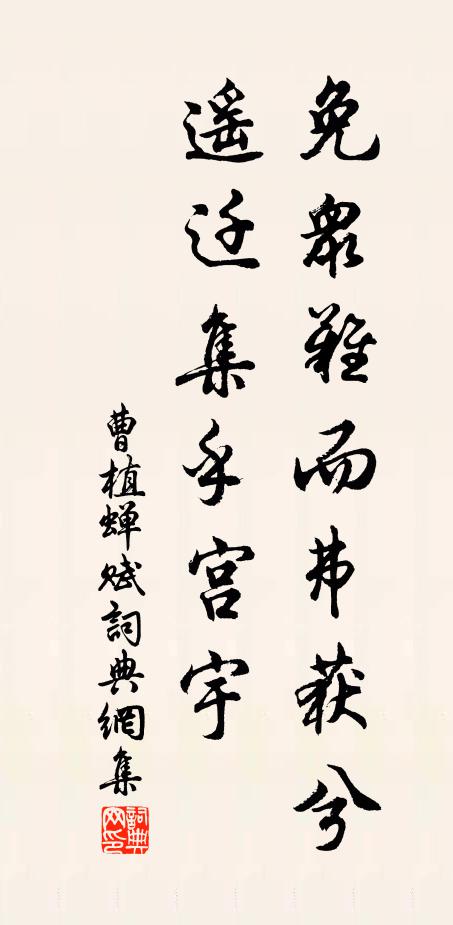 唱晚幾漁笛,憑高一釣磯 詩詞名句