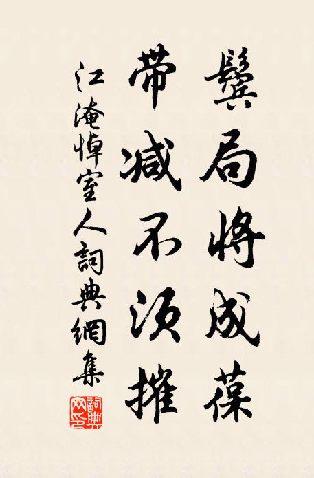 終當勞待從,寧久渚宮留 詩詞名句