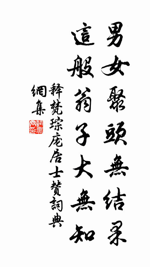 吾祖封山中人，凜然千載顏 詩詞名句