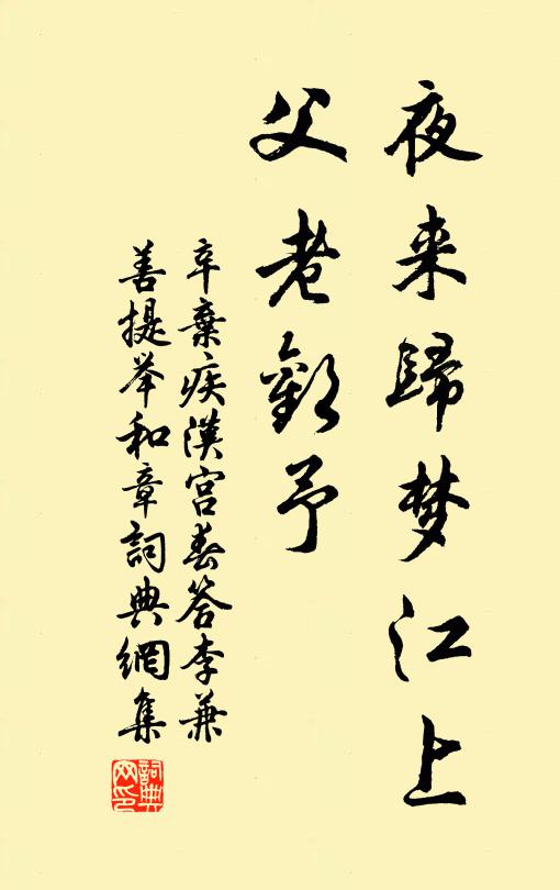 及國勢淪敗,肩吾先潛難會稽,後始還家 詩詞名句