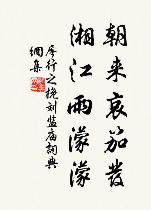 時清士人閒,耕作唯文詞 詩詞名句
