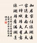 離愁漸遠漸無窮，迢迢不斷如春水。 詩詞名句