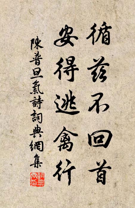 茶實嘉木英,其香乃天育 詩詞名句