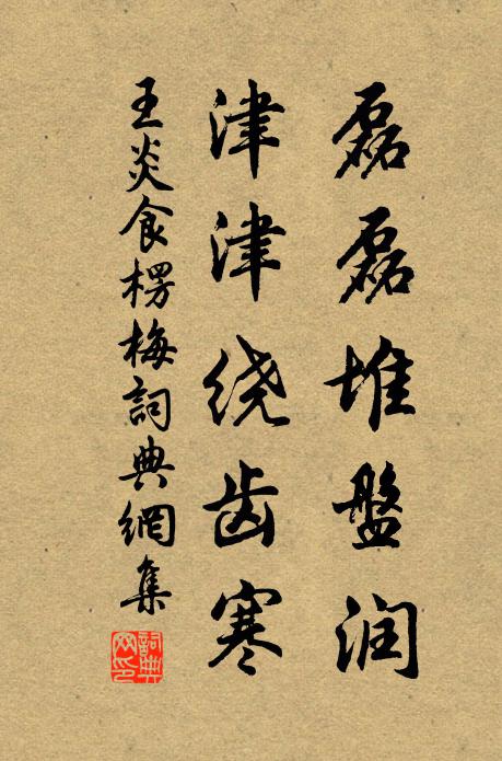 看來只是談恢復,已隱無堪佐萬分 詩詞名句