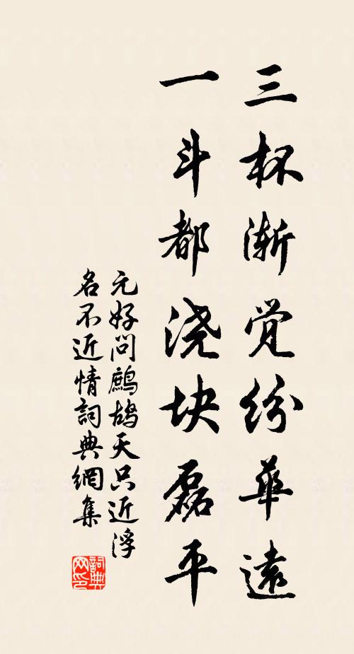 明日重來須記取 詩詞名句