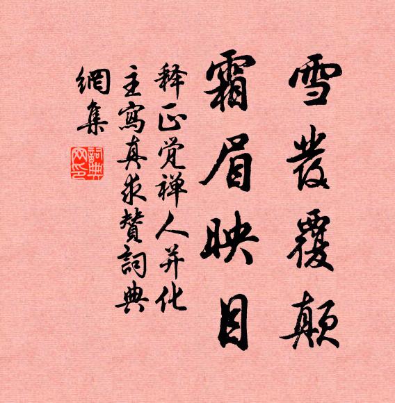 讖語山旁鬼,塵銷隴畔丘 詩詞名句