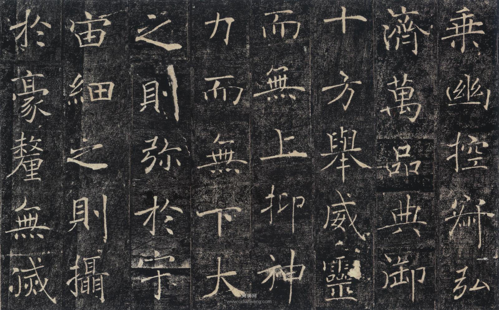 褚遂良《雁塔聖教序》