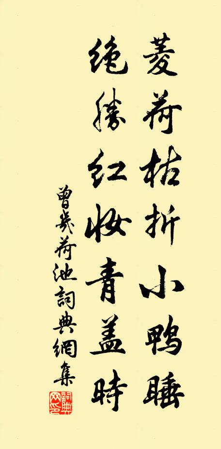 四時自得興味佳，豈必鏘金與鳴玉 詩詞名句