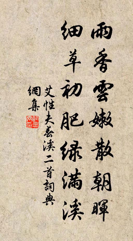 靖共爾位,正直是與 詩詞名句