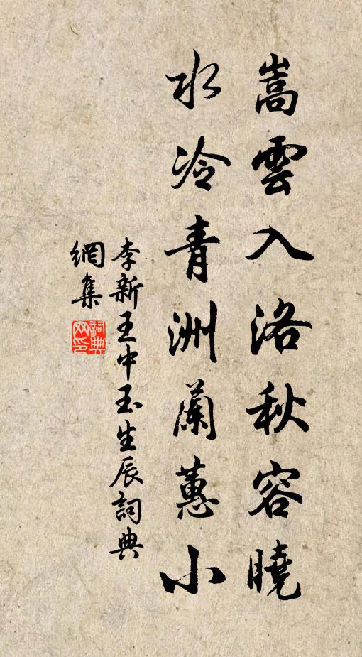 曳履聲猶在，持衡跡遂陳 詩詞名句