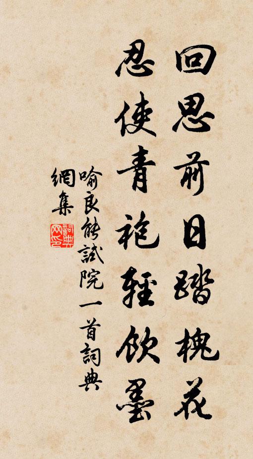 到門弦索候花前,美人爭接黃金鞭 詩詞名句