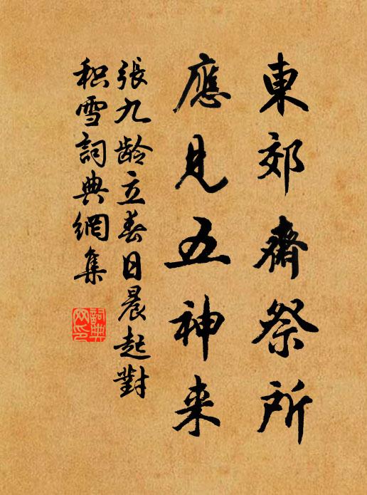 年來轉覺此生浮,又作三吳浪漫遊 詩詞名句