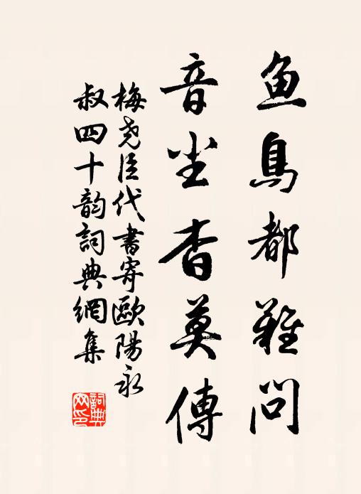 綠筱媚清漣 詩詞名句