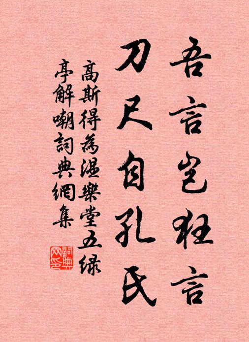 樂飲閒遊三十春 詩詞名句