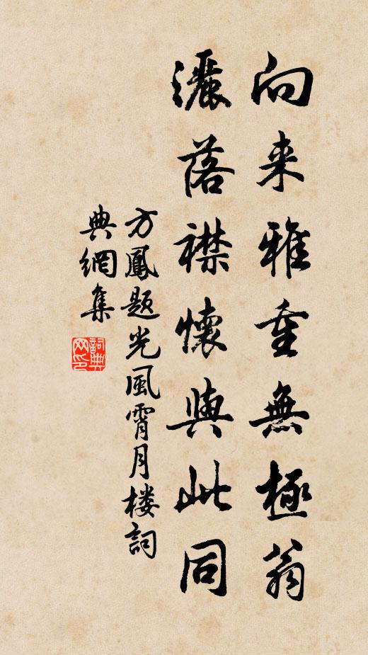 通宵奠玉乞移災,閶闔天門午夜開 詩詞名句