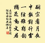 挽任宅雲原文_挽任宅雲的賞析_古詩文