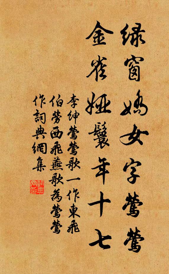 幾年食君粟，一飯書百匙 詩詞名句