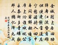 丁氏捕魚,盧娘跨虎,千古傷心處 詩詞名句