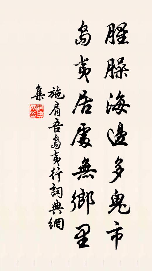 人生兔饑寒,不受外物攻 詩詞名句