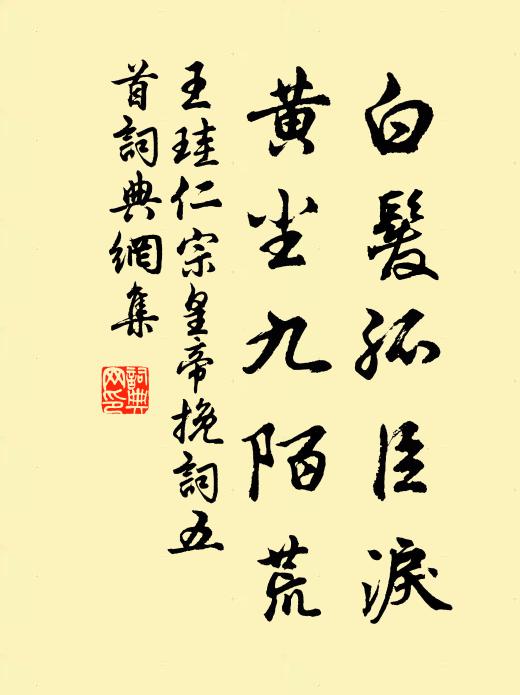 千秋萬歲長如此,莫中披香博士言 詩詞名句