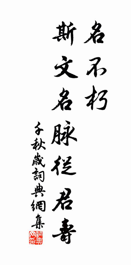 一一巨鰲戴一山，一交三萬六千歲 詩詞名句