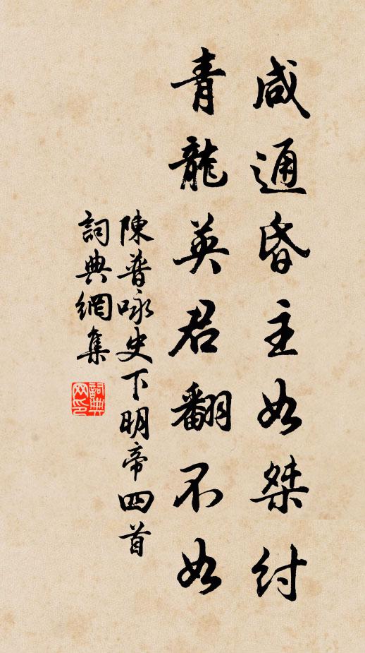 滿城風雨，更催行色 詩詞名句